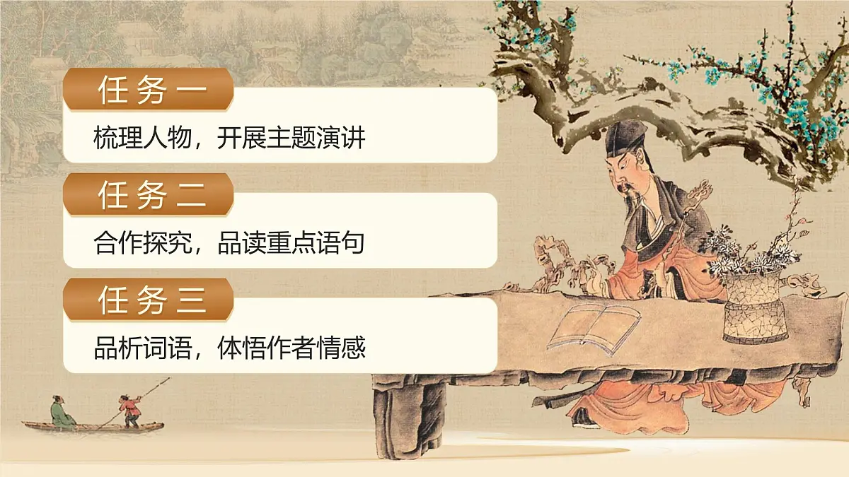 《第四单元阅读综合实践》第3页