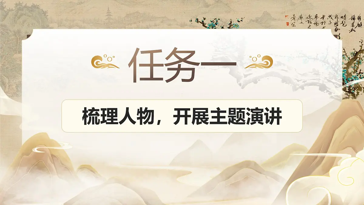 《第四单元阅读综合实践》第6页