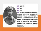 第二單元整本書(shū)閱讀《紅星照耀中國(guó)》課件-2025-2026學(xué)年統(tǒng)編版語(yǔ)文八年級(jí)上冊(cè)