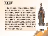 課外古詩詞誦讀《梁甫行》課件2025-2026學年統(tǒng)編版語文八年級上冊