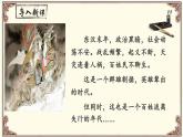 《課外古詩(shī)詞誦讀》之《 庭中有奇樹(shù)》-2024-2025學(xué)年八年級(jí)語(yǔ)文上冊(cè)同步教學(xué)精選課件（統(tǒng)編版）