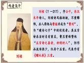 《課外古詩詞誦讀》之《 贈從弟》-2024-2025學年八年級語文上冊同步教學精選課件（統(tǒng)編版）