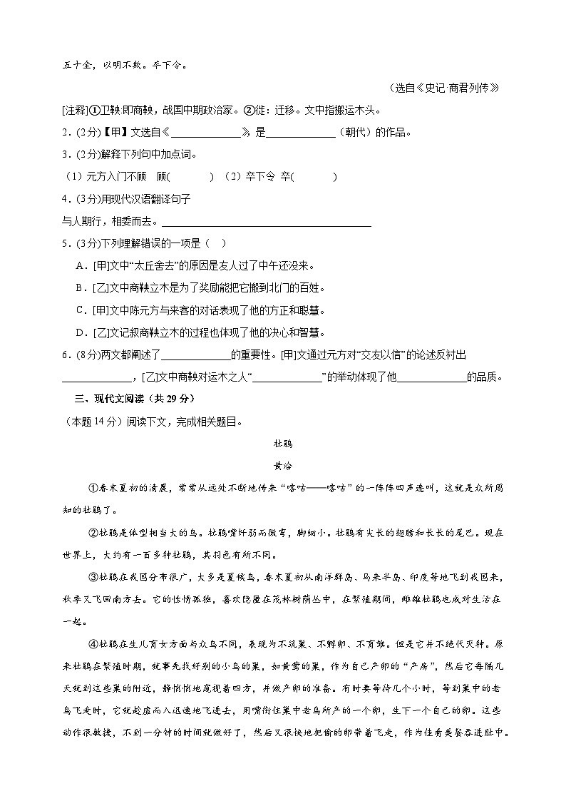 2025-2026学年新七年级上学期开学摸底考试语文试卷（上海专用）第2页