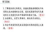 第5課《一著驚海天》課件統(tǒng)編版語(yǔ)文八年級(jí)上冊(cè)