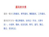 第5課《一著驚海天》課件統(tǒng)編版語(yǔ)文八年級(jí)上冊(cè)