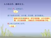 第12課《記承天寺夜游》課件-八年級(jí)語(yǔ)文統(tǒng)編版上冊(cè)