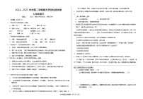 甘肃省武威市凉州区2024-2025学年七年级下学期期末质量检测语文试题（含答案）