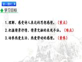 統(tǒng)編版語文八年級上冊14 唐詩五首  課件