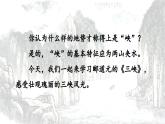 統(tǒng)編版語文八年級上冊11 《三峽 》 課件