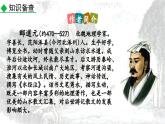 統(tǒng)編版語文八年級上冊11 《三峽 》 課件