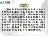 統(tǒng)編版語文八年級上冊11 《三峽 》 課件