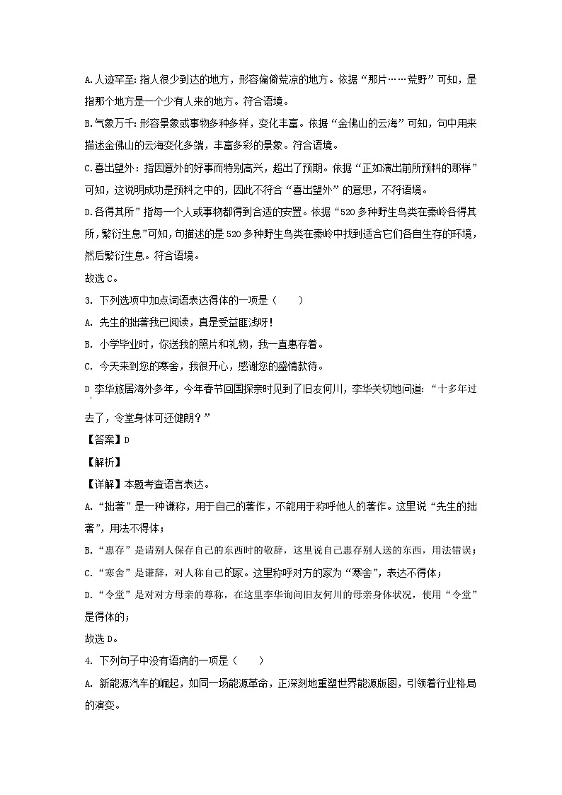 2024-2025学年重庆合川区七年级上册语文期中试卷及答案第2页