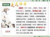 【任務(wù)型教學(xué)】統(tǒng)編語文九上23《范進中舉》 課件+教案+導(dǎo)學(xué)案（師生版）+同步測試（含答案）
