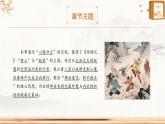 第六单元《西游记》第14回《心猿归正 六贼无踪》情节梳理 人物形象 课件-2025-2026学年七年级语文上册（统编版2024）