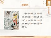 第六单元《西游记》第15回《蛇盘山诸神暗佑 鹰愁涧意马收缰》情节梳理 人物形象 课件-2025-2026学年七年级语文上册（统编版2024）