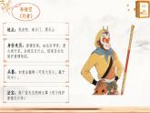 第六单元《西游记》第16回《观音院僧谋宝贝 黑风山怪窃袈裟》情节梳理 人物形象 课件-2025-2026学年七年级语文上册（统编版2024）