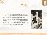 第六单元《西游记》第17回《孙行者大闹黑风山 观世音收伏熊罴怪》情节梳理 人物形象 课件-2025-2026学年七年级语文上册（统编版2024）