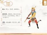 第六单元《西游记》第17回《孙行者大闹黑风山 观世音收伏熊罴怪》情节梳理 人物形象 课件-2025-2026学年七年级语文上册（统编版2024）