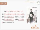 第三单元《朝花夕拾》小引-情节梳理 人物形象 语句赏析 巩固试题 课件-2025-2026学年七年级语文上册（统编版2024）