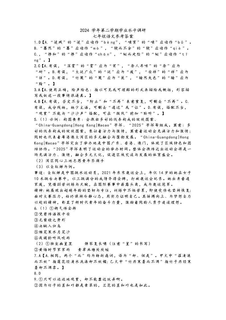 参考答案第1页