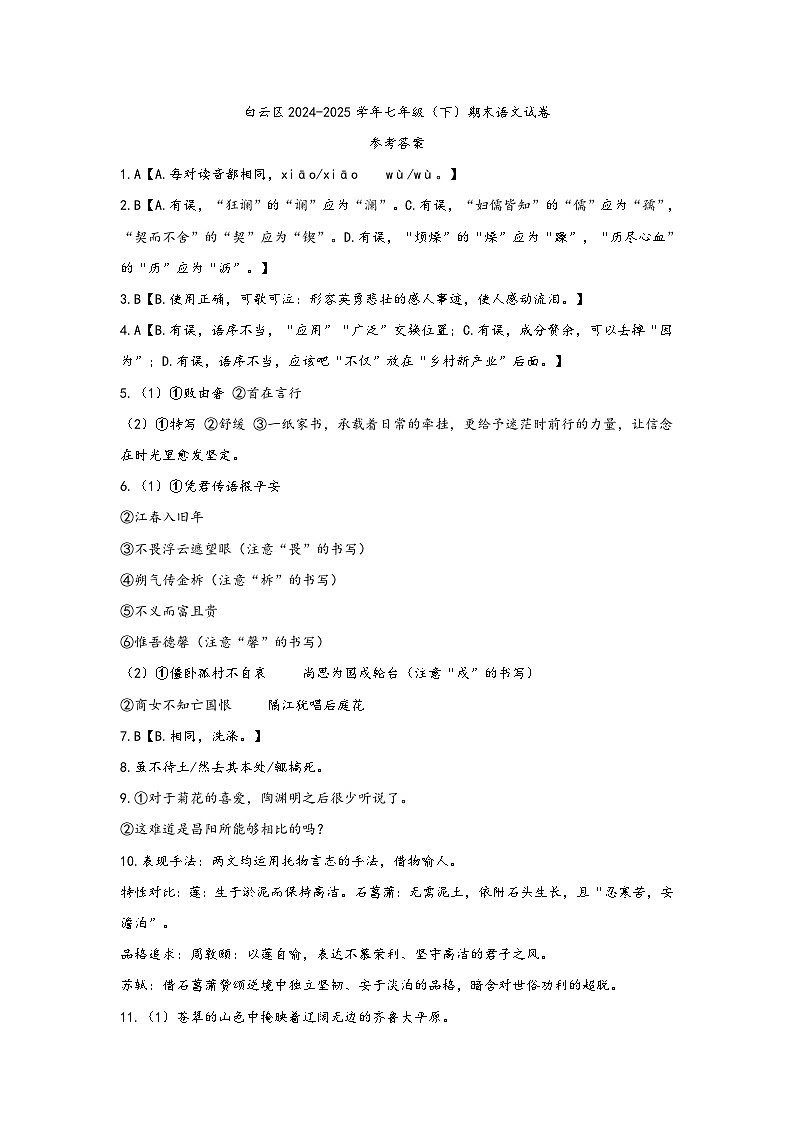 参考答案第1页