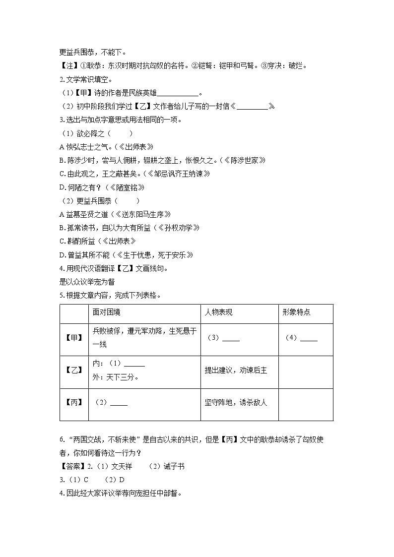 上海市闵行区2025年中考二模考试语文试卷（解析版）第2页