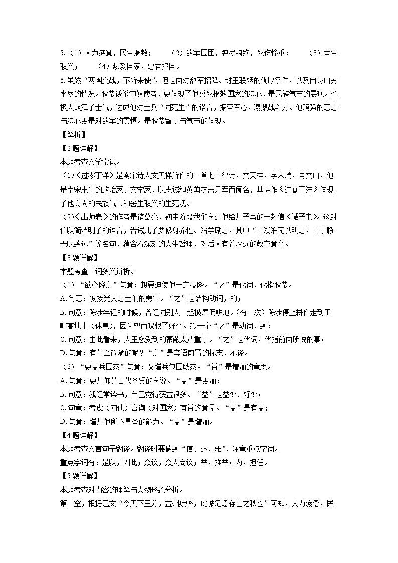 上海市闵行区2025年中考二模考试语文试卷（解析版）第3页