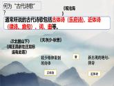 人教部編版語(yǔ)文七年級(jí)上冊(cè)2025-2026學(xué)年度第一單元《觀滄?！氛n件