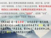 人教部編版語(yǔ)文七年級(jí)上冊(cè)2025-2026學(xué)年度第一單元《觀滄?！氛n件