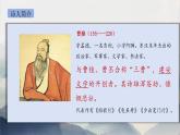人教部編版語(yǔ)文七年級(jí)上冊(cè)2025-2026學(xué)年度第一單元《觀滄海》課件