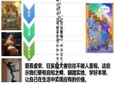 人教部编版语文七年级上册2025-2026学年度第六单元《寓言四则》课件
