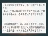 人教部編版語文七年級下冊第一單元《鄧稼先》課件