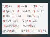 人教部編版語文七年級下冊第一單元《鄧稼先》課件