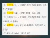 人教部編版語文七年級下冊第一單元《鄧稼先》課件