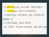 人教部編版語文七年級下冊第一單元《鄧稼先》課件