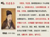 人教部編版語文七年級下冊第一單元《孫權勸學》課件