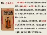 人教部編版語文七年級下冊第一單元《孫權勸學》課件