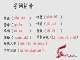 人教部編版語(yǔ)文七年級(jí)下冊(cè)第二單元《老山界》課件