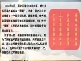 人教部編版語(yǔ)文七年級(jí)下冊(cè)第二單元《老山界》課件