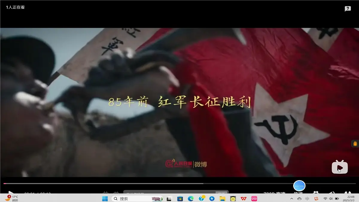 人教部编版语文七年级下册第二单元《老山界》课件第5页