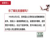 人教部編版語文七年級(jí)下冊第二單元《誰是最可愛的人》課件