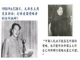 人教部編版語文七年級(jí)下冊第二單元《誰是最可愛的人》課件