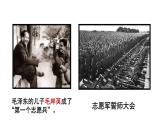 人教部編版語文七年級(jí)下冊第二單元《誰是最可愛的人》課件