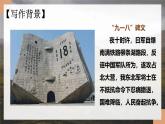 人教部編版語文七年級下冊第二單元《土地的誓言》課件