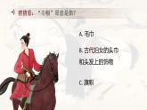 人教部編版語文七年級下冊第二單元《木蘭詩》課件