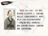 人教部編版語文七年級下冊第二單元《木蘭詩》課件