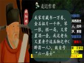 人教部編版語文七年級下冊第三單元《賣油翁》課件