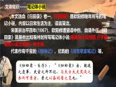人教部編版語文七年級下冊第三單元《賣油翁》課件