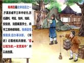 人教部編版語文七年級下冊第三單元《賣油翁》課件