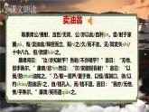 人教部編版語文七年級下冊第三單元《賣油翁》課件